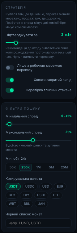 Фільтри застосовуються миттєво, без перезапуску сканування.